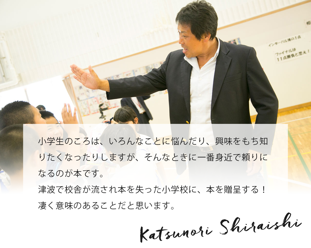 岩手県釜石市 大槌町の子どもたちに本と笑顔を届けてきました ニュースキンジャパン 社会貢献活動