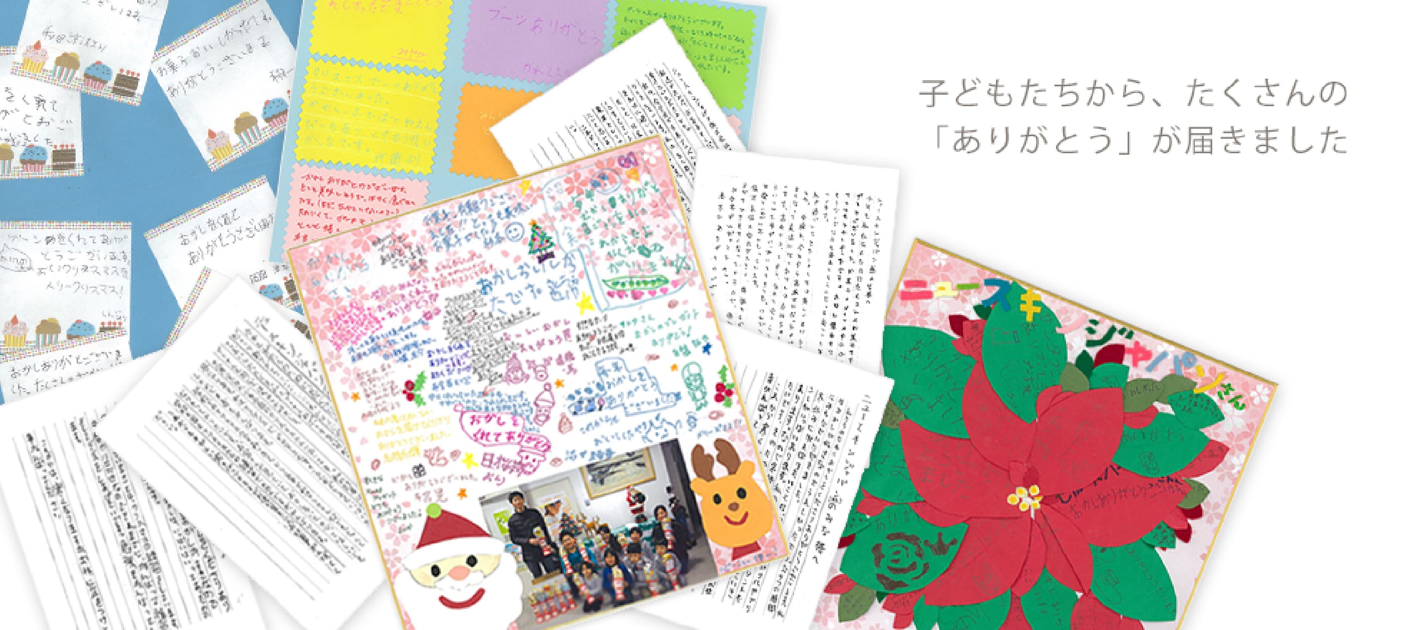 CHILDREN’S SMILES【Force for Good：Children’s Brighter Future クリスマス ギフト プラン】
