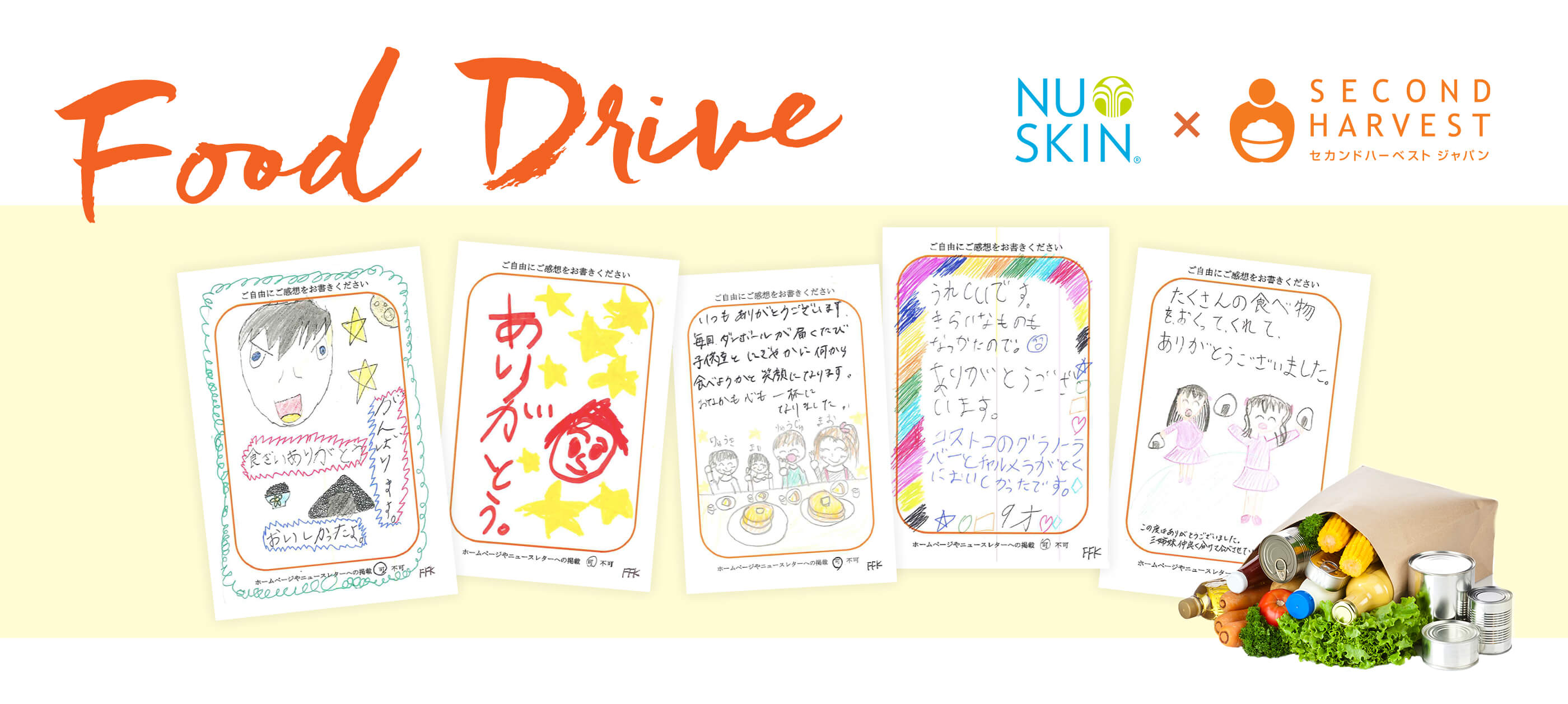 エクスペリエンス センターで「フードドライブ」を実施しました。