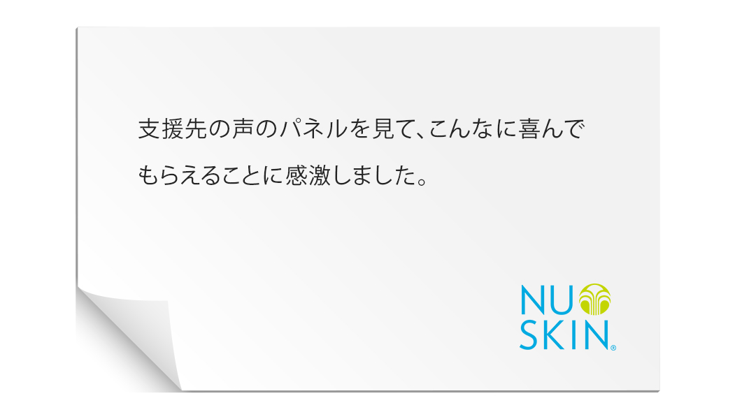 キッチンに買い置きしていたものが意外に多くびっくりしました。フードドライブがきっかけで、防災グッズに入っていた食品の見直しもでき、この活動がもっと広がればいいなと思いました。私自身もできることから始めようと、あらためて感じるよい機会になりました。ありがとうございます。