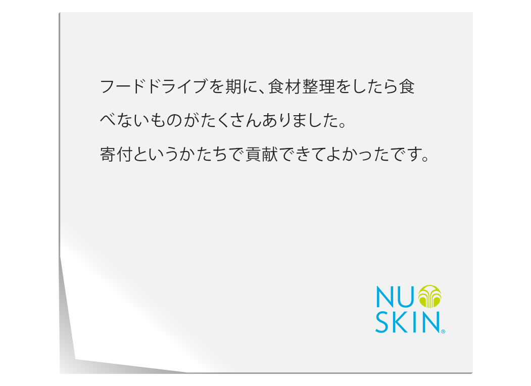 自分にもできることだったので、来年は友人にも協力してもらいます。ぜひ継続してほしいです。