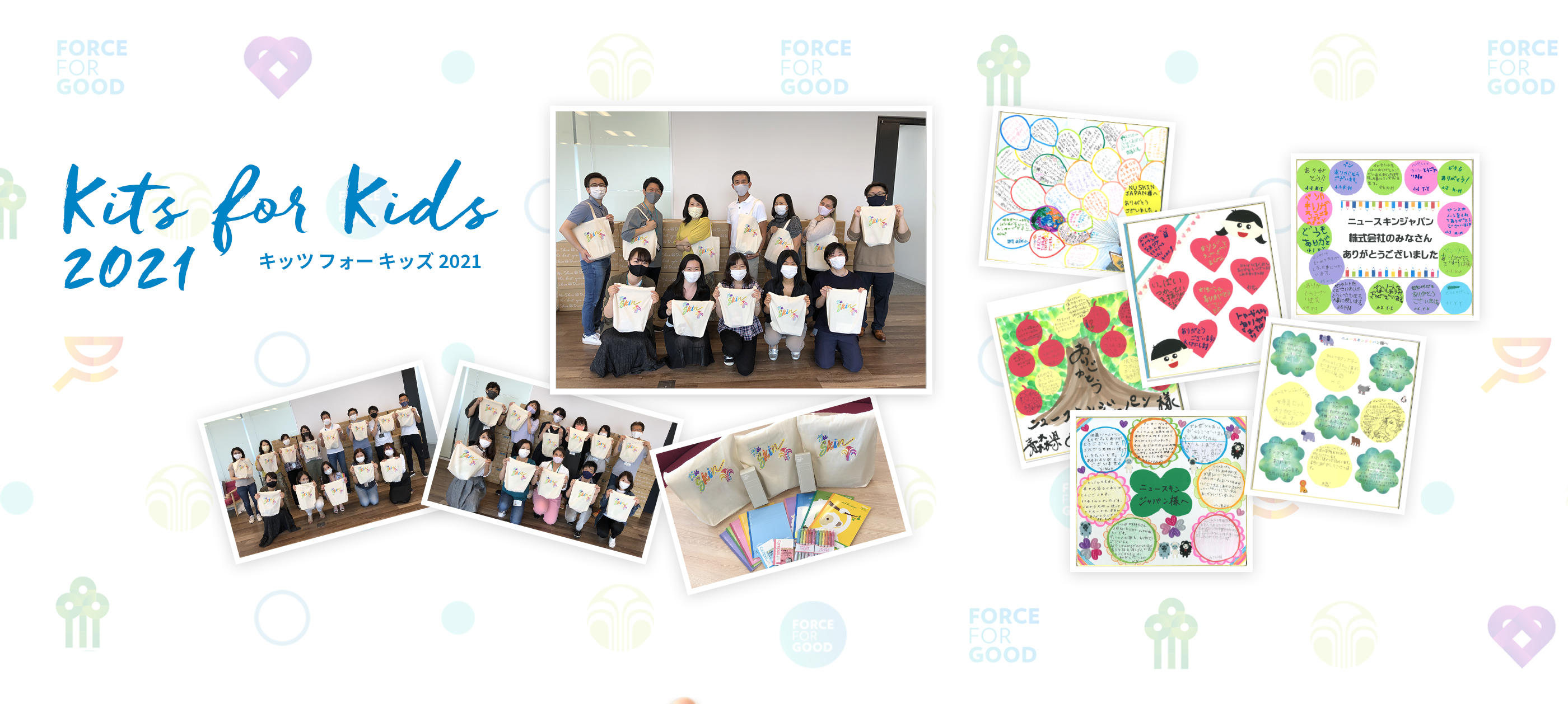 キッツ フォー キッズ プロジェクト 2021 東北6県の児童養護施設の子どもたちの笑顔のために、1,700個の文房具セットを届けました 