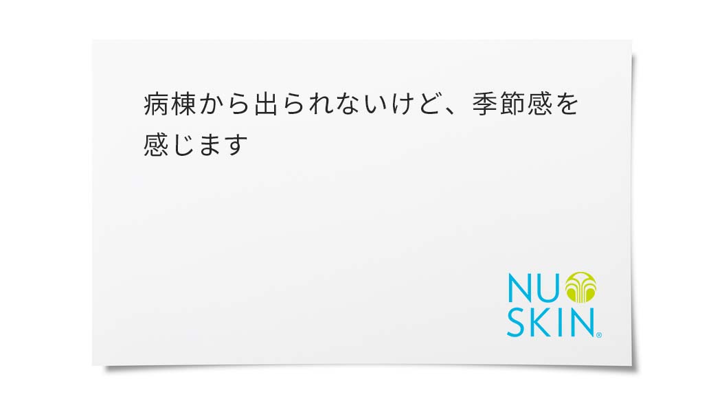 キッチンに買い置きしていたものが意外に多くびっくりしました。フードドライブがきっかけで、防災グッズに入っていた食品の見直しもでき、この活動がもっと広がればいいなと思いました。私自身もできることから始めようと、あらためて感じるよい機会になりました。ありがとうございます。