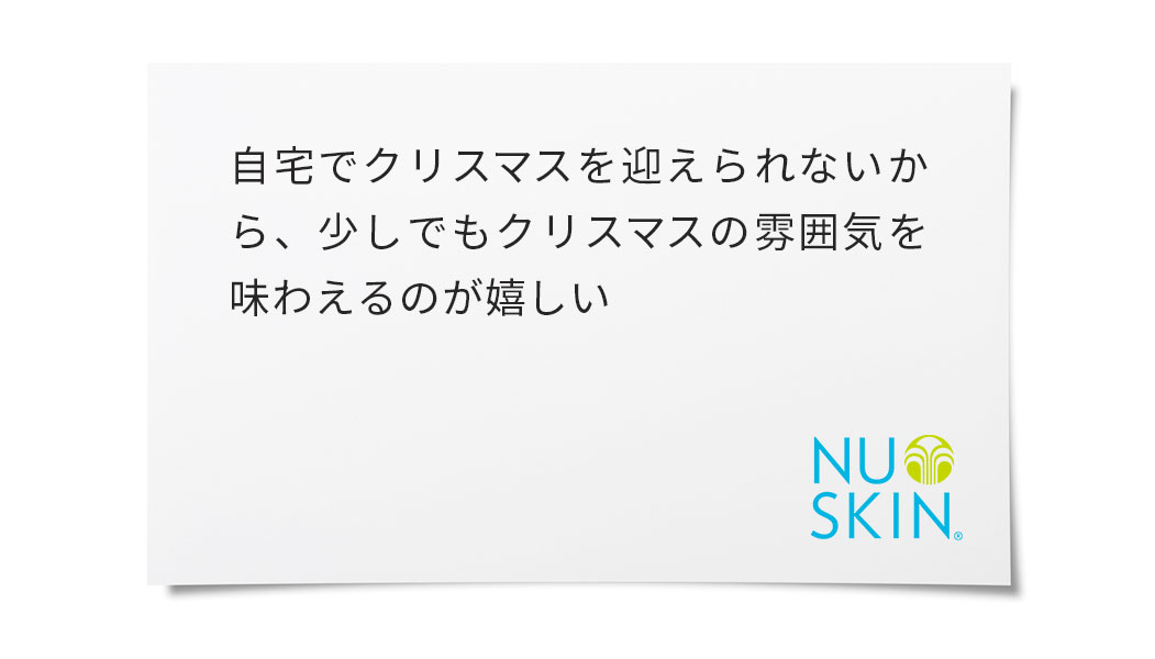 「もったいないをありがとうに変える」というコンセプトに感銘を受けました。身近にあるものが人のためになるだなんて……とても嬉しく思います！