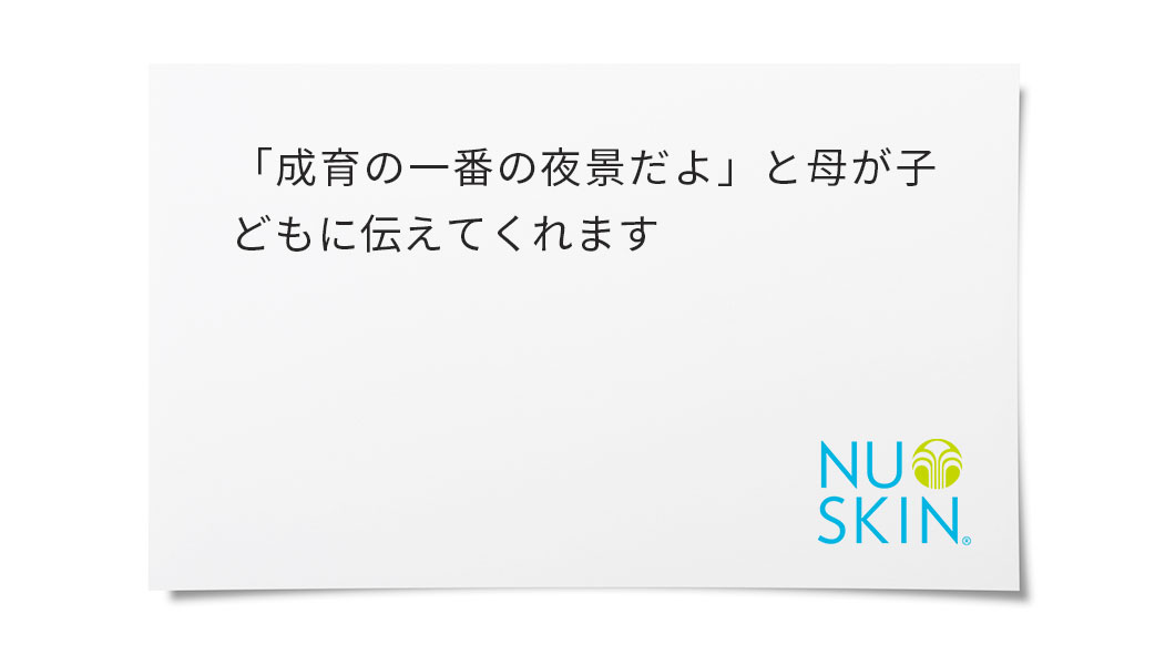 周りには、Force for Goodに興味はあるけど、いつどんなカタチで参加すればよいのか、いまいち分からないという方々がたくさんいます。フードドライブは、ニュースキンを知っている・知らないに関わらずみんなが参加できるよい活動ですね。