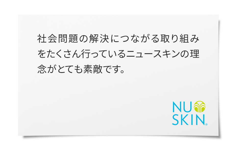 自分にもできることだったので、来年は友人にも協力してもらいます。ぜひ継続してほしいです。