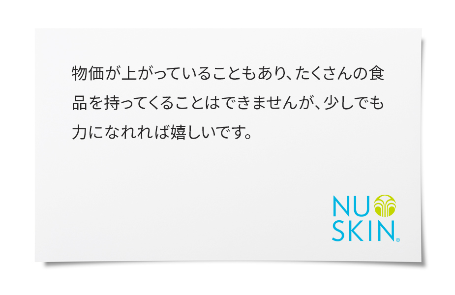 お腹一杯になってほしくて、今回参加いたしました。今後も、必要とされる物があれば寄付したいと思います。私にできることがあれば頑張ります。