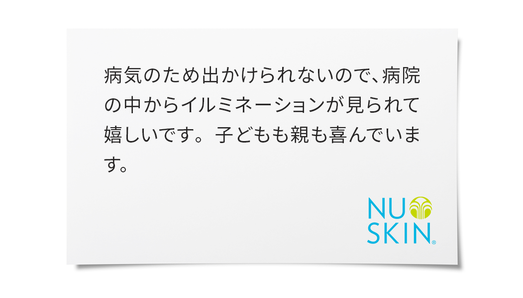 お腹一杯になってほしくて、今回参加いたしました。今後も、必要とされる物があれば寄付したいと思います。私にできることがあれば頑張ります。