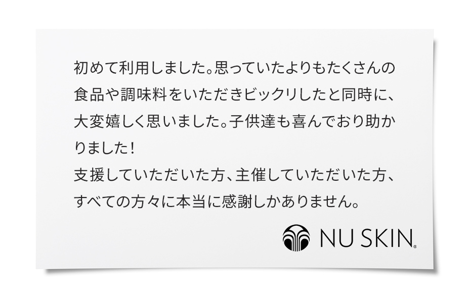 母子家庭かつ通院中なので食費を削っていましたが、たくさんの食品、すごくありがたかったです。本当にありがとうございます！