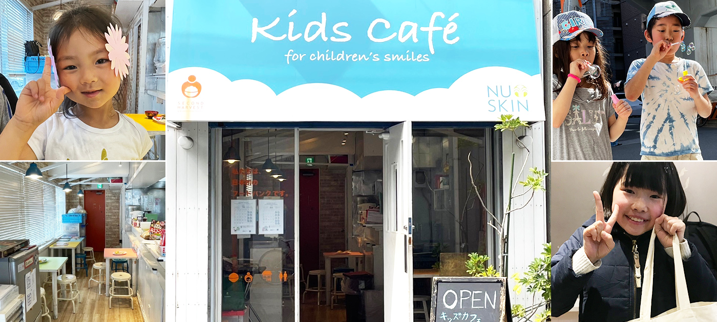 新しいカタチの子ども食堂「Kids Café」への継続支援 Kids Caféからは、笑顔＆喜びの声が絶えません