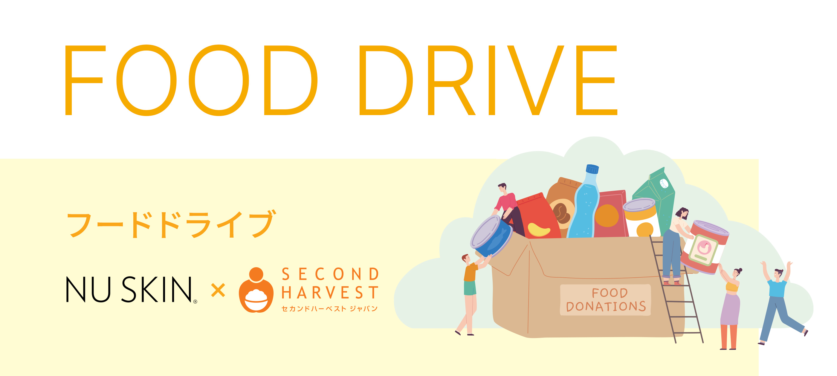 「ありがとう」のあたたかい笑顔に変える「フードドライブ」を実施しました