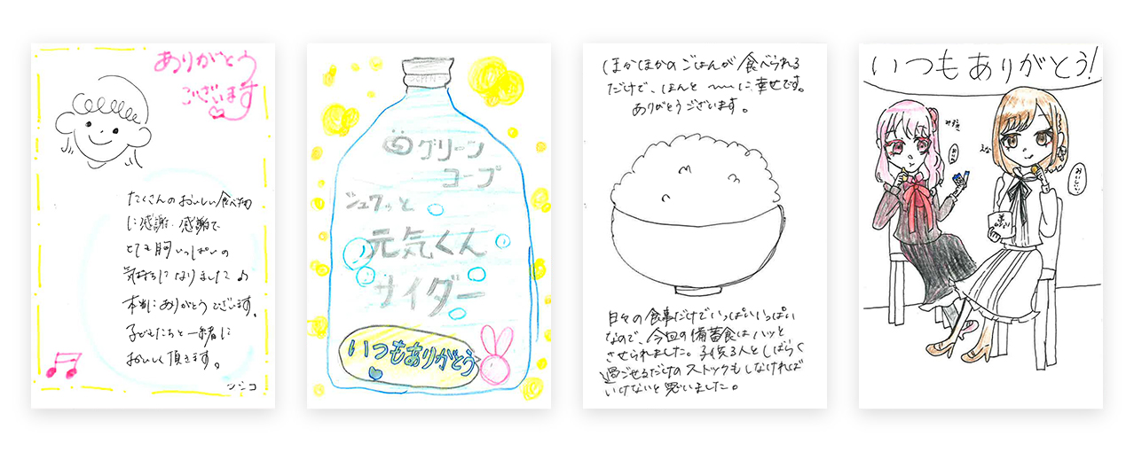 子どもたちの感謝の言葉1