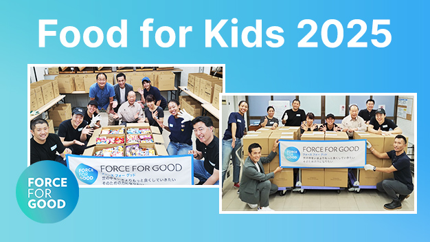 「フード フォー キッズ2025 子どもたちの笑顔のために 今年もひとり親世帯へ食品パッケージを届けます