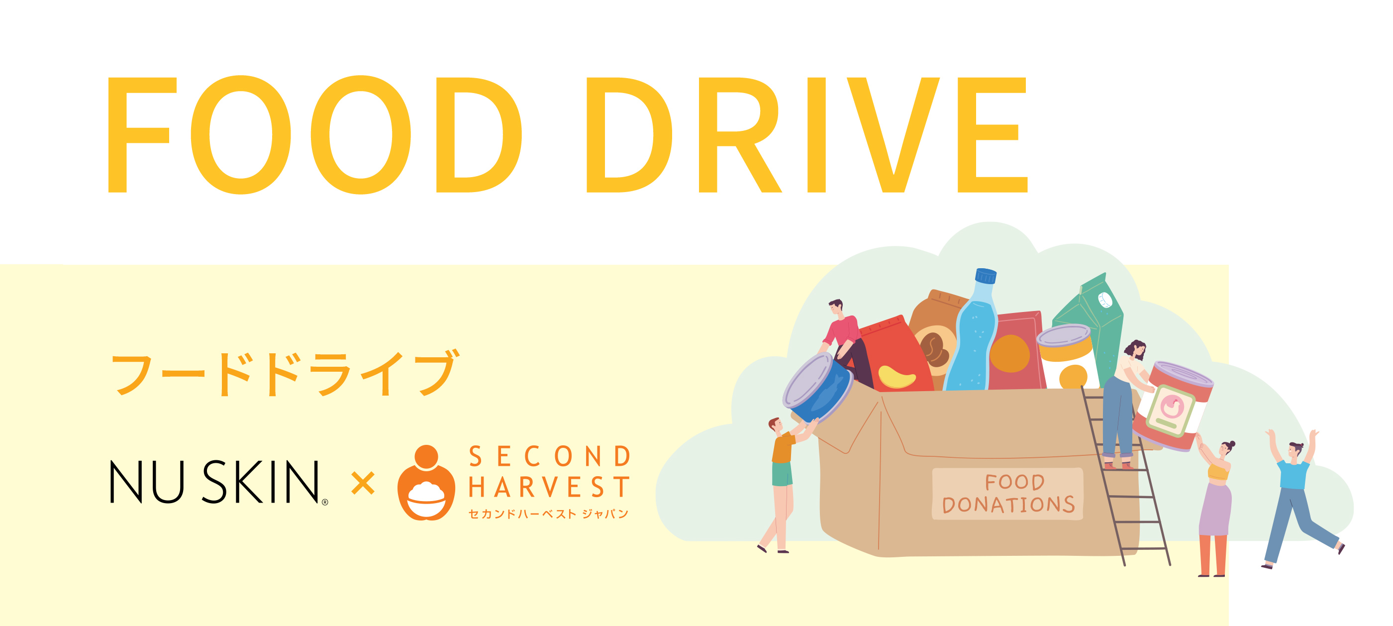 「ありがとう」のあたたかい笑顔に変える「フードドライブ」を実施しました