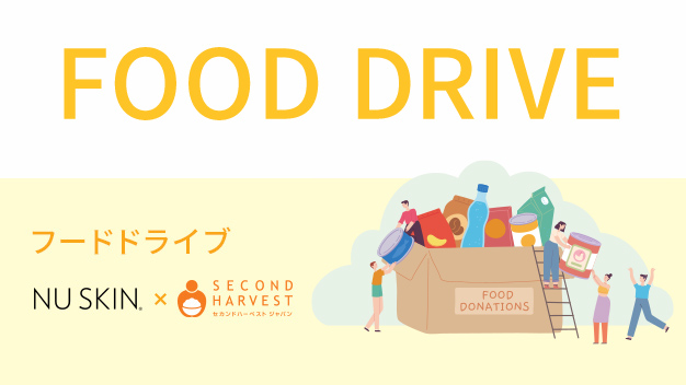 「もったいない」を「ありがとう」の笑顔に変えるフードドライブを実施しました