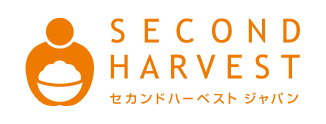 セカンドハーベスト・ジャパン