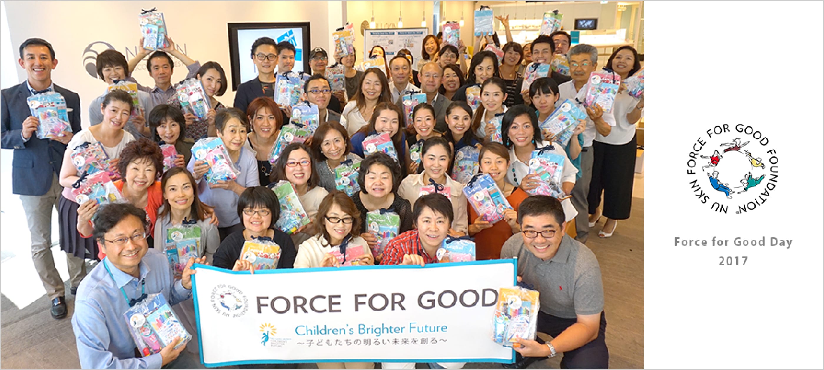 Force for Good Day 2017 開催