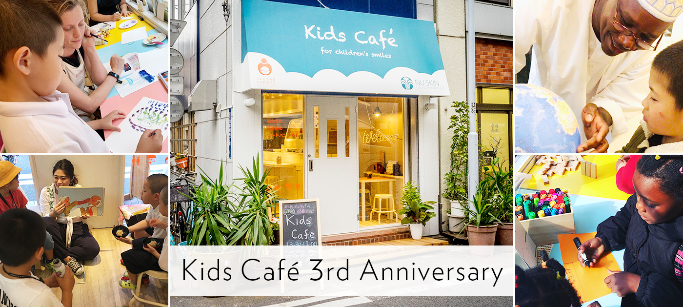 新しいカタチの子ども食堂「Kids Café」オープンから2年 Kids Caféからは、笑顔＆喜びの声が絶えません