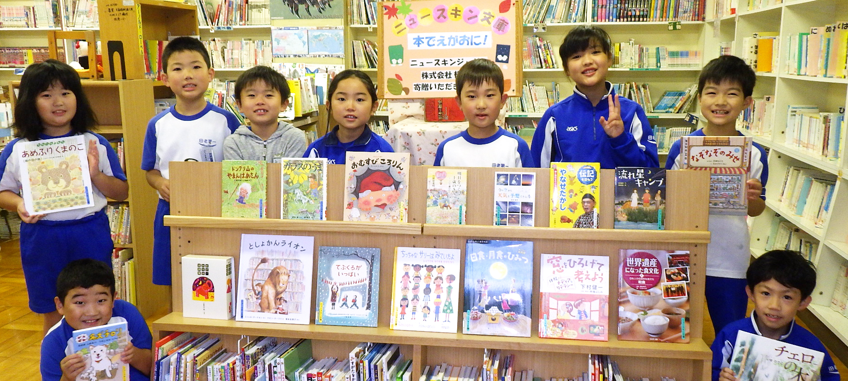スマイル ライブラリー プラン2020 岩手県宮古市の子どもたちに本と笑顔を届けてきました！