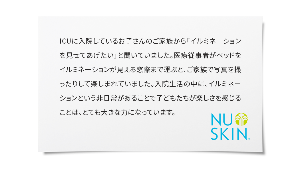 キッチンに買い置きしていたものが意外に多くびっくりしました。フードドライブがきっかけで、防災グッズに入っていた食品の見直しもでき、この活動がもっと広がればいいなと思いました。私自身もできることから始めようと、あらためて感じるよい機会になりました。ありがとうございます。