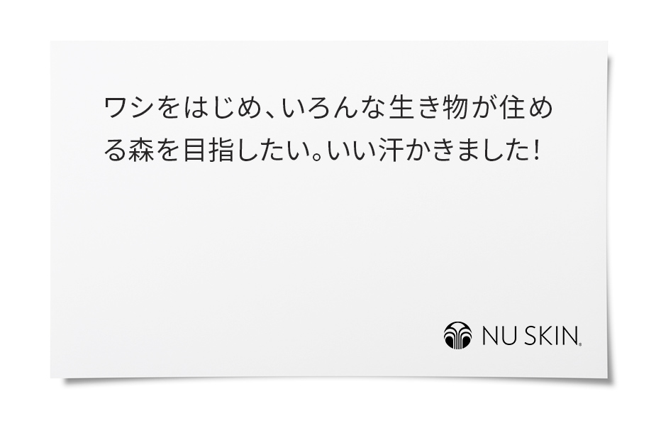 自分にもできることだったので、来年は友人にも協力してもらいます。ぜひ継続してほしいです。